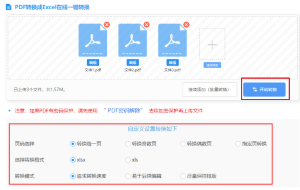 爱游戏体育app官网入口苹果使用讲解 - 开始转换